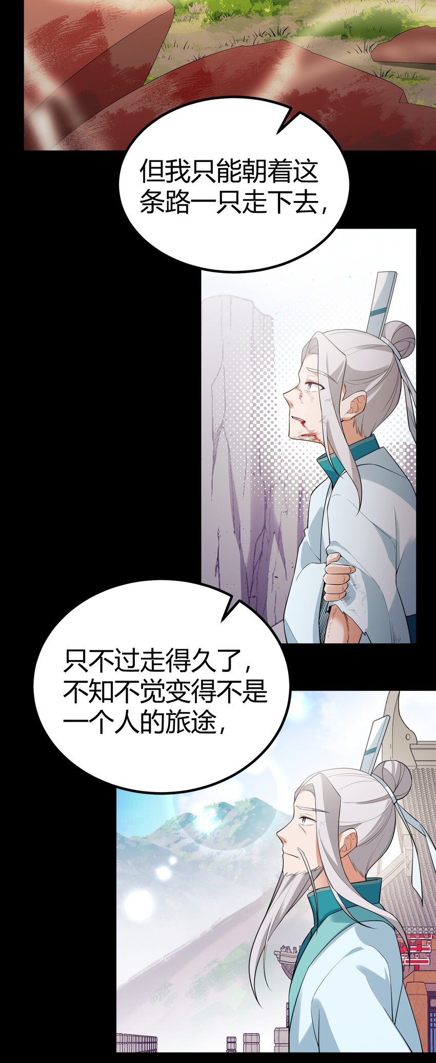 107 穷极……一生15