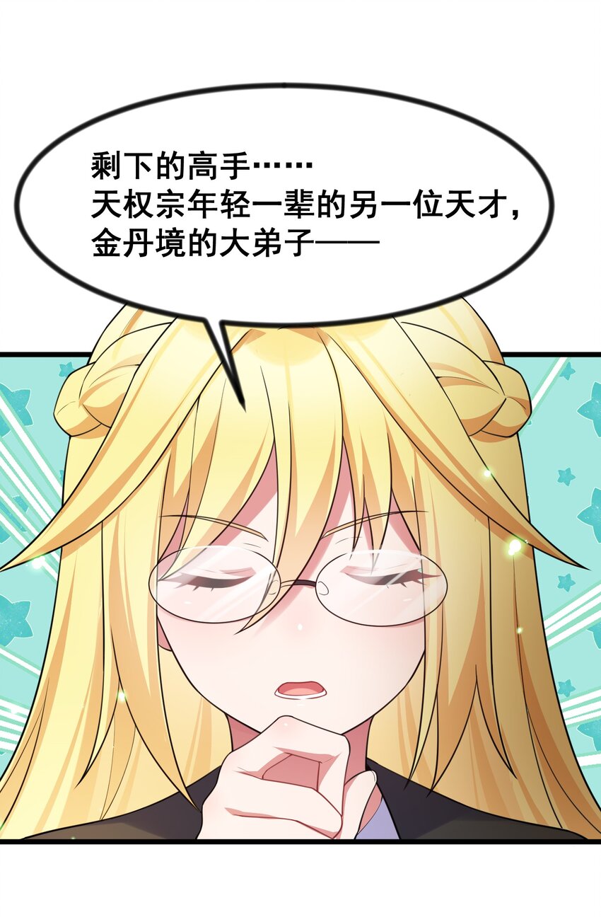 77 玉……兔50