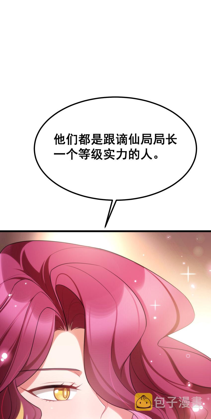 64 不夜……之城8