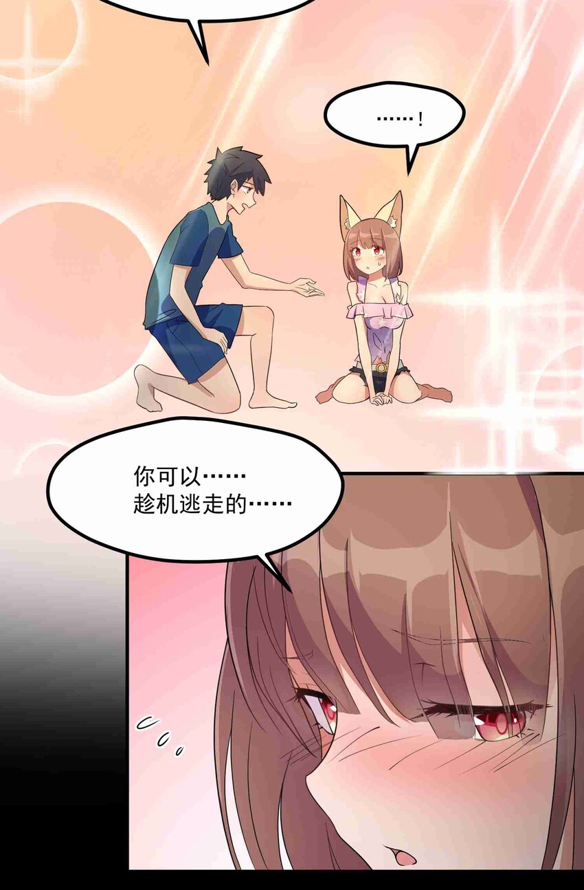 003 第三话37