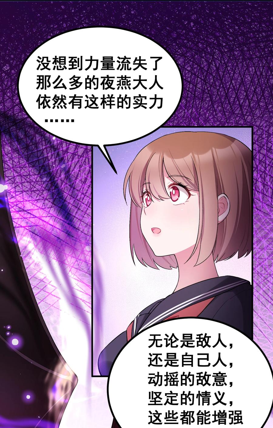 61 夜燕……大人34