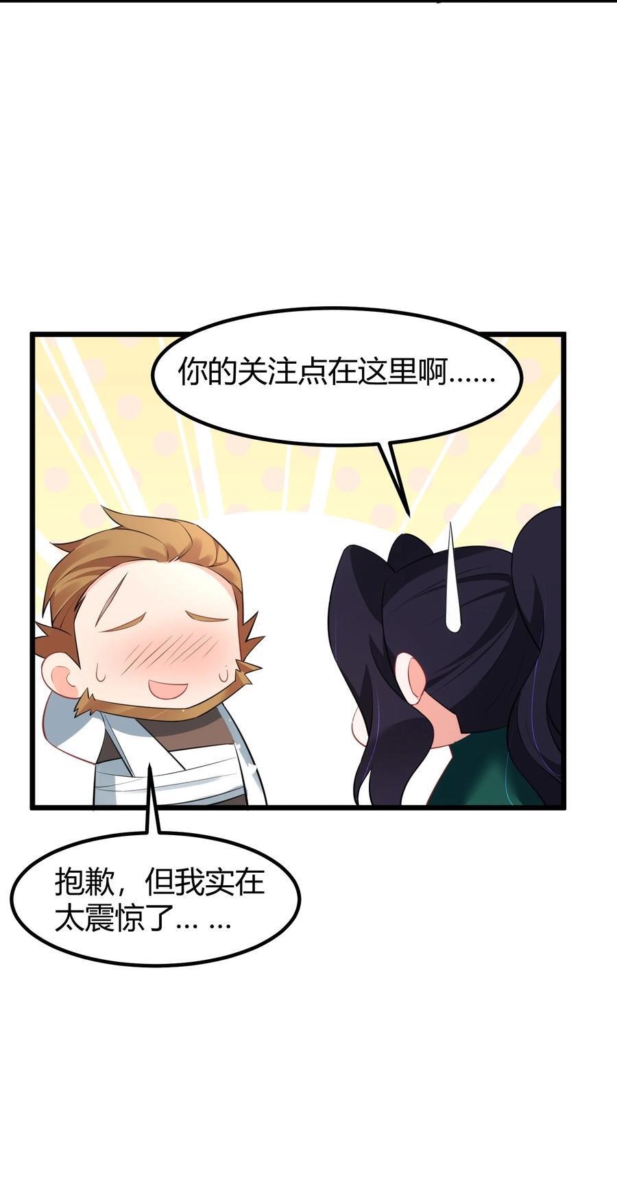 133 VS……元婴11