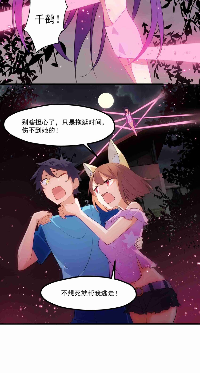 003 第三话13