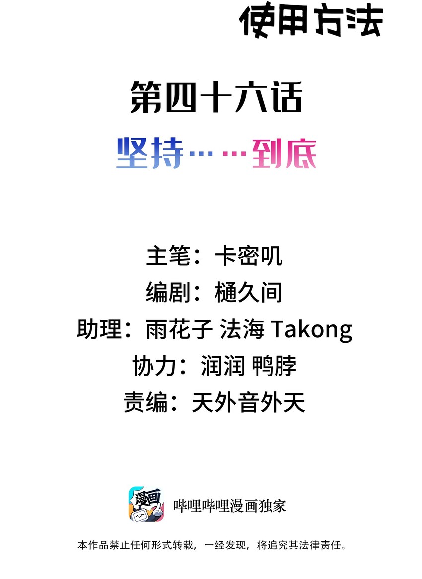 046下 第四十六话下1