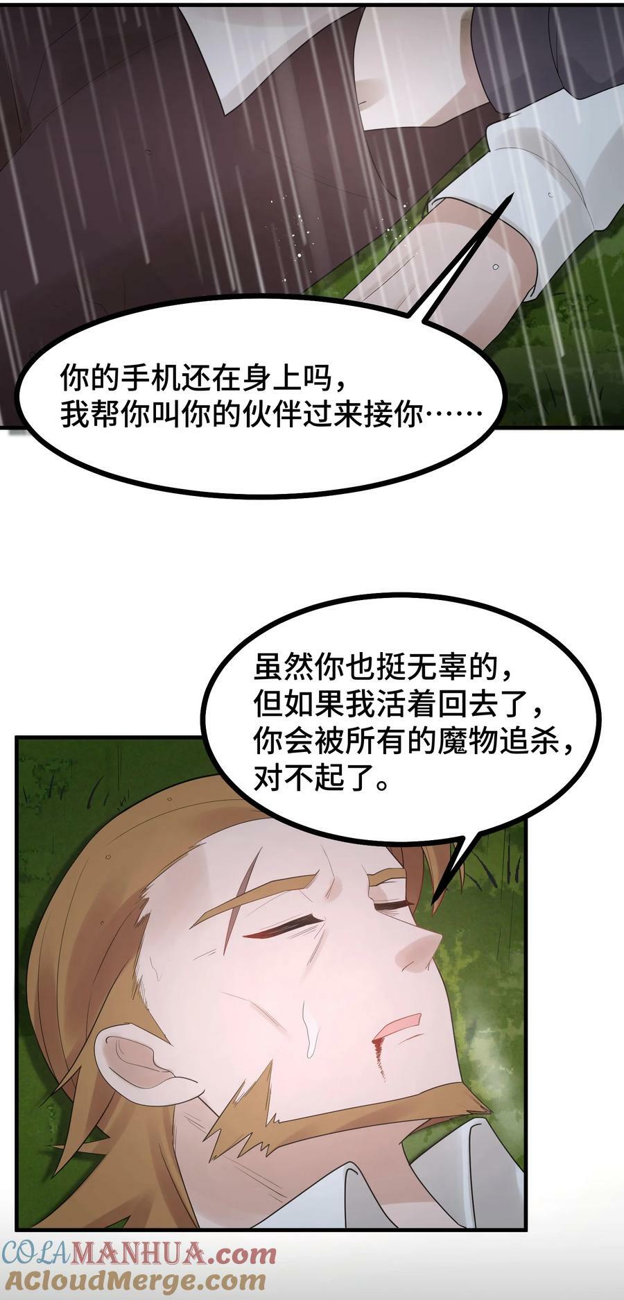 125 雨夜……奇袭48