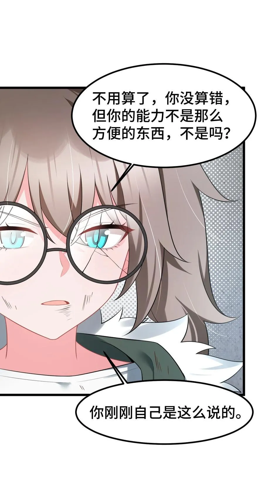 165 亦真……亦假11
