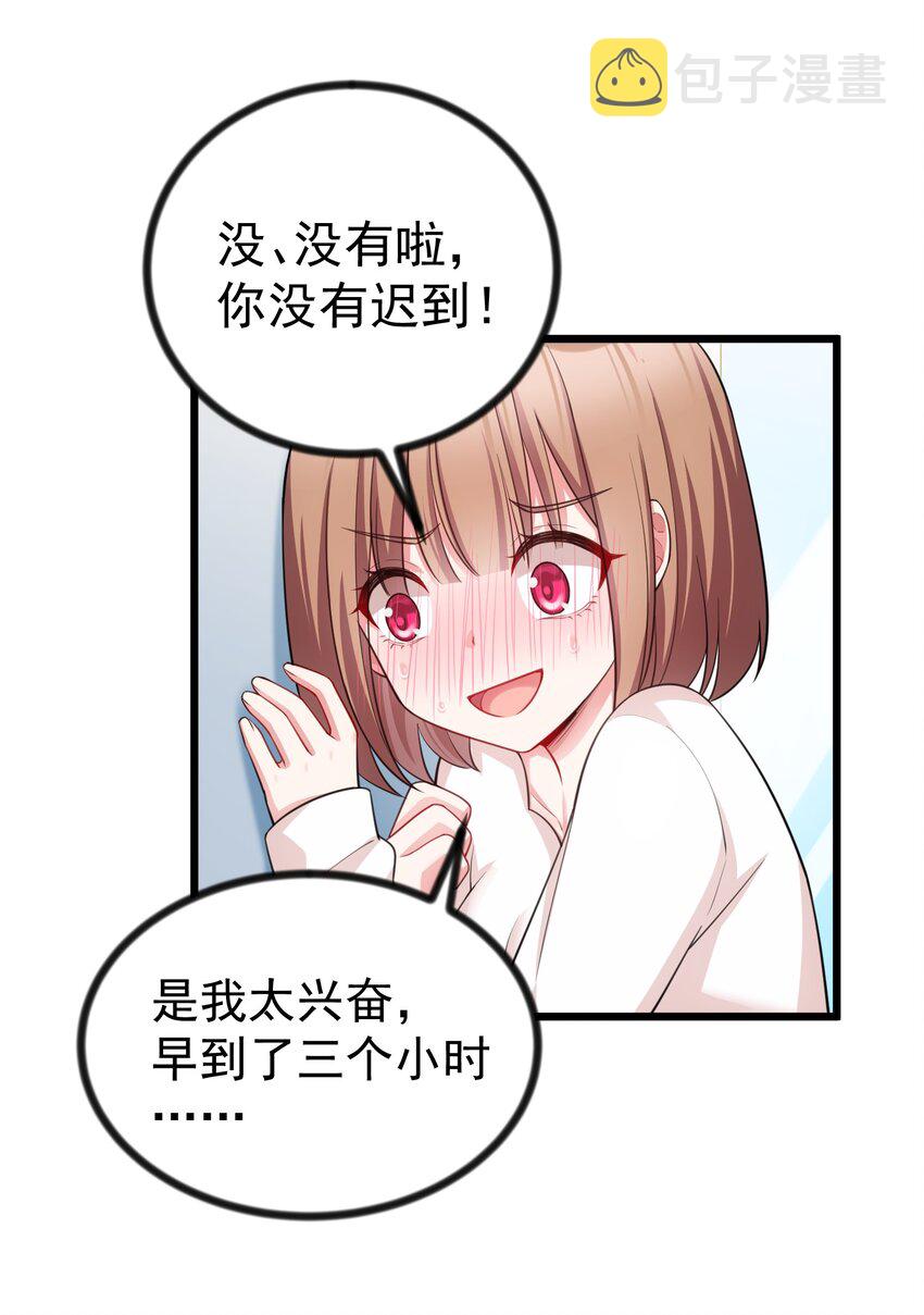85 约……会②55