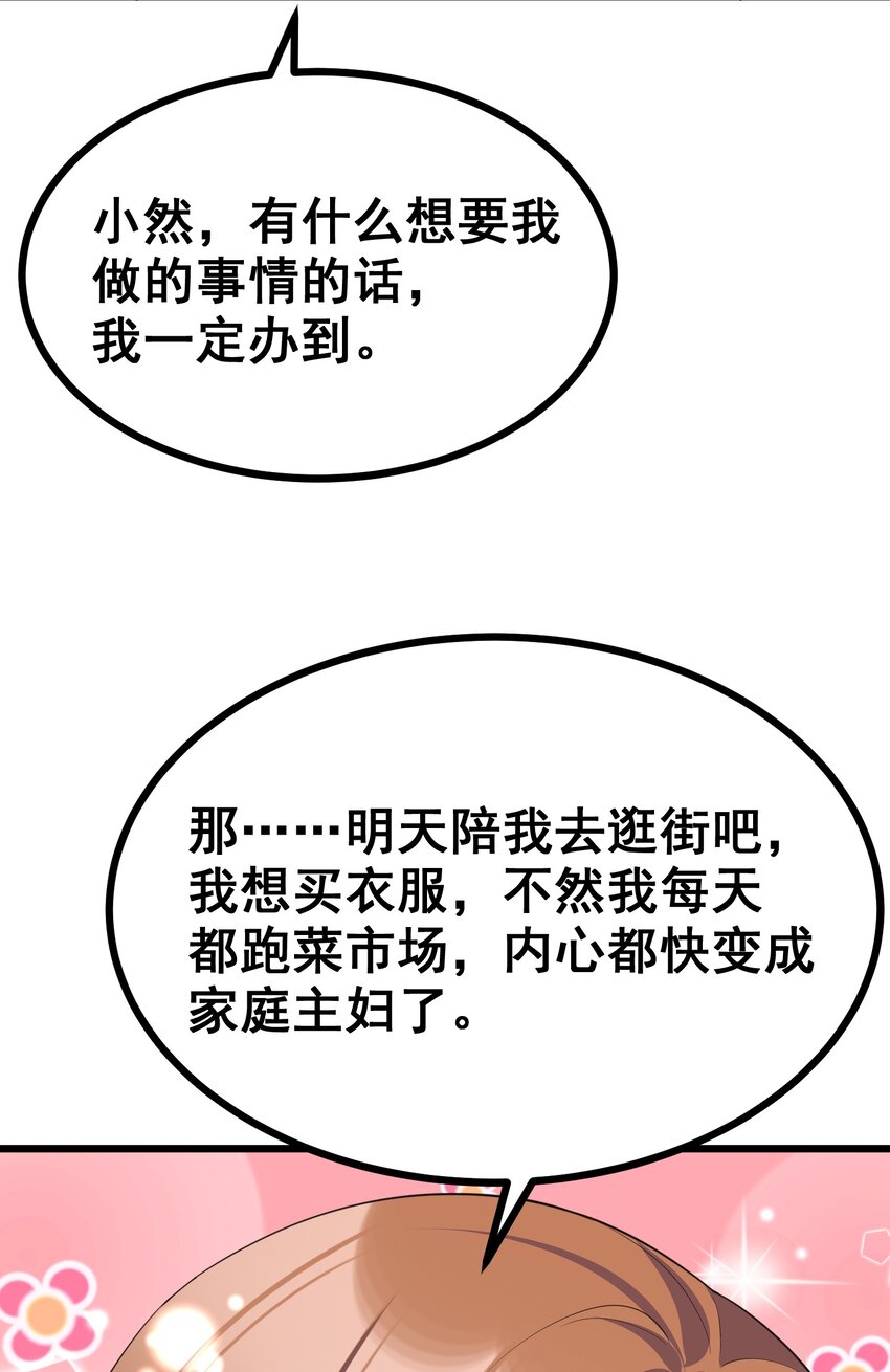 82 带薪……休假57