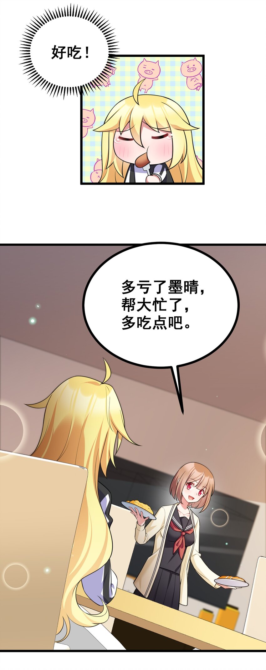 76 送货……上门47