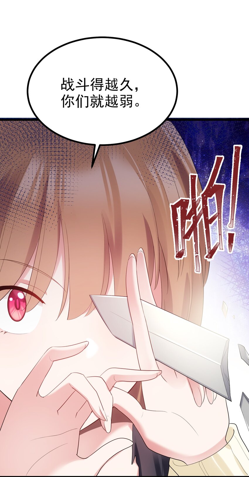 98 魅惑……之术43