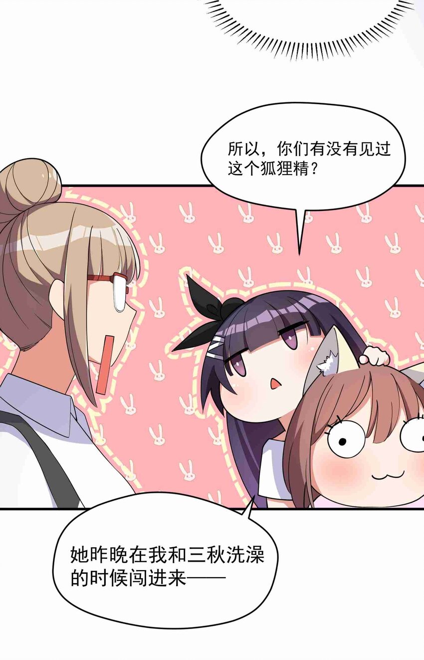 006 第六话20