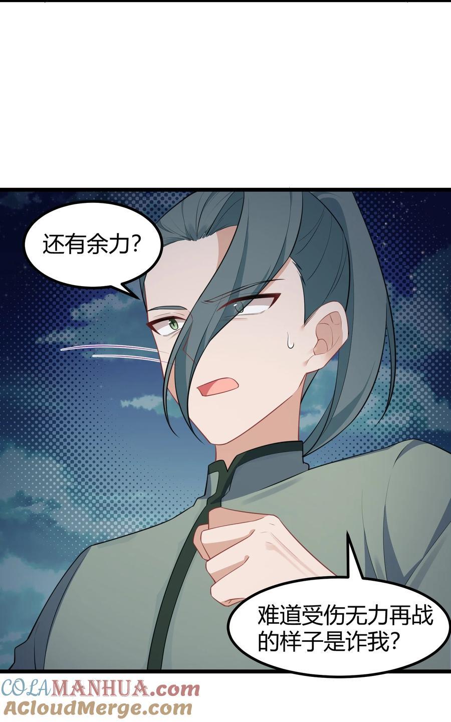 136 破……绽27