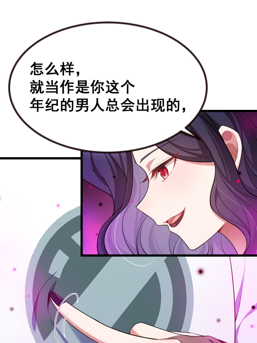 68 初见……真身47