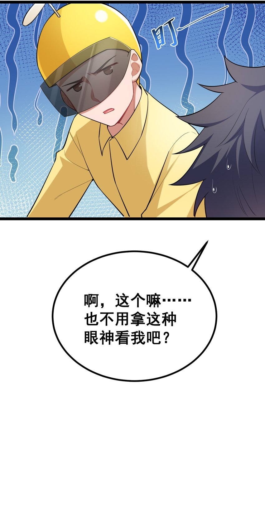 65 饭……局24