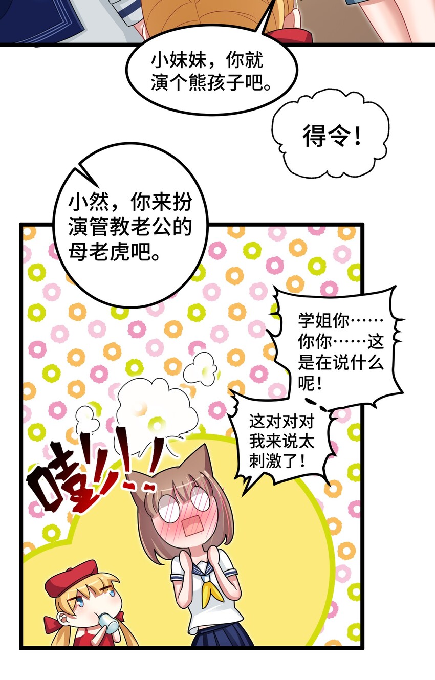 031 第三十一话29