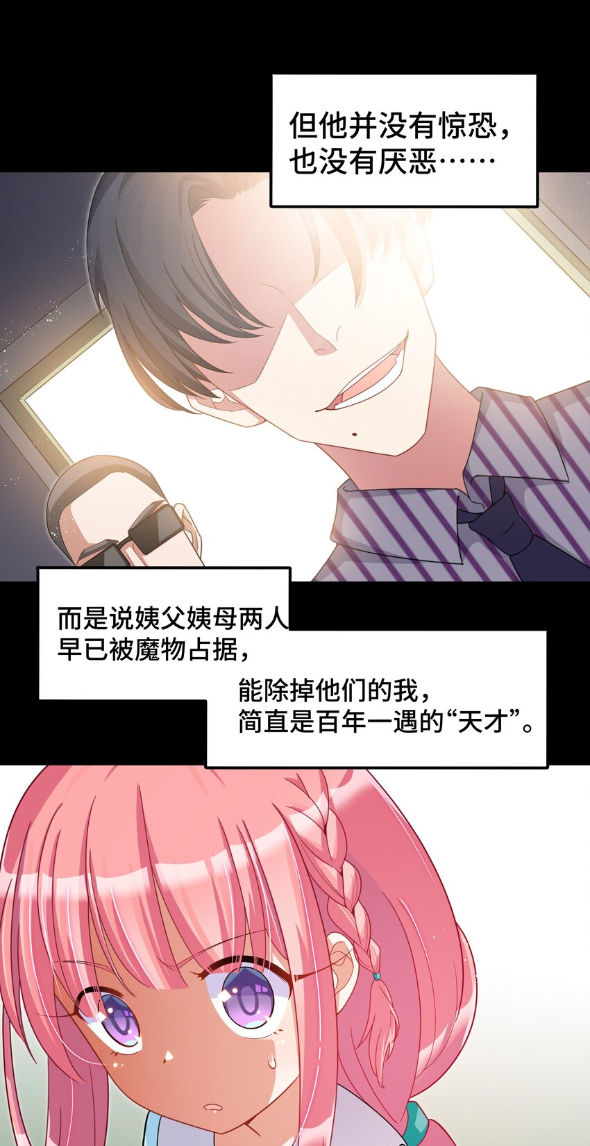 026 第二十六话23
