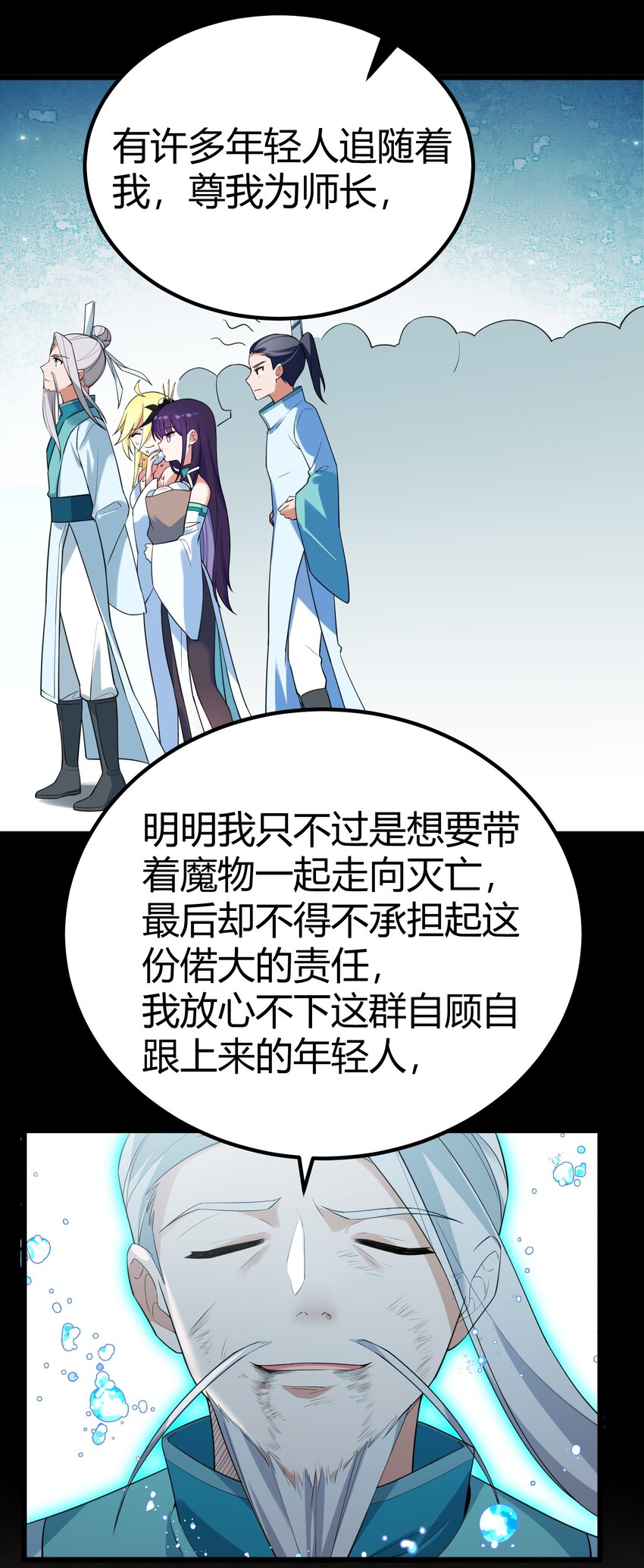 107 穷极……一生16