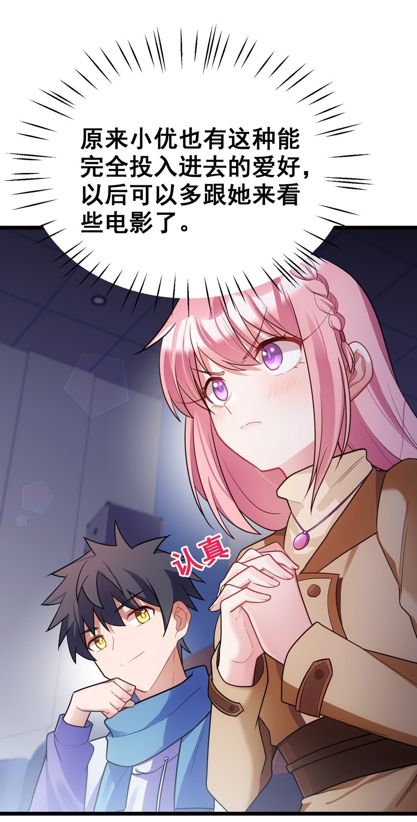 89 约……会⑥48