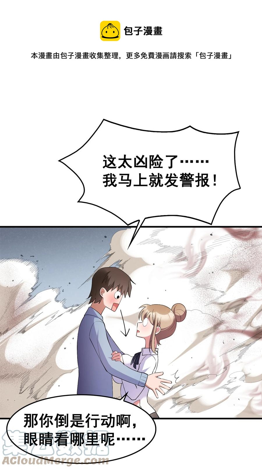 57 大闹……谪仙局24