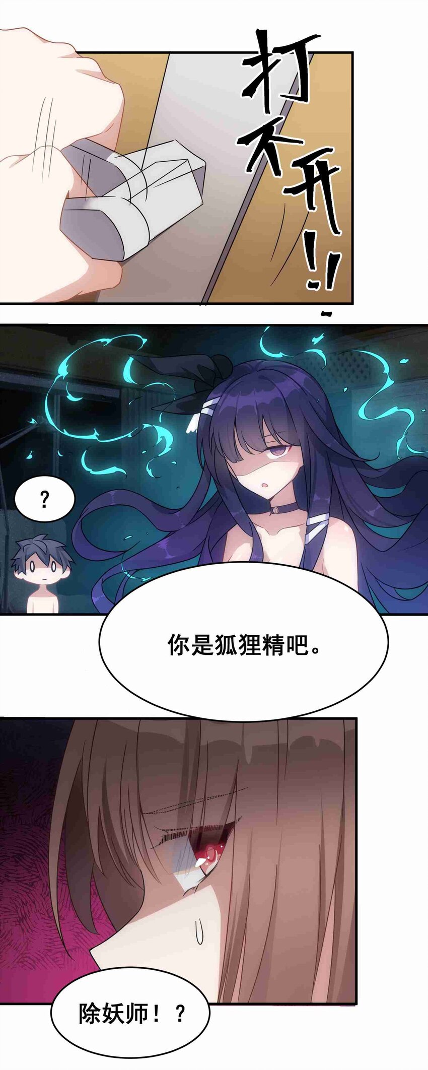 002 第二话33