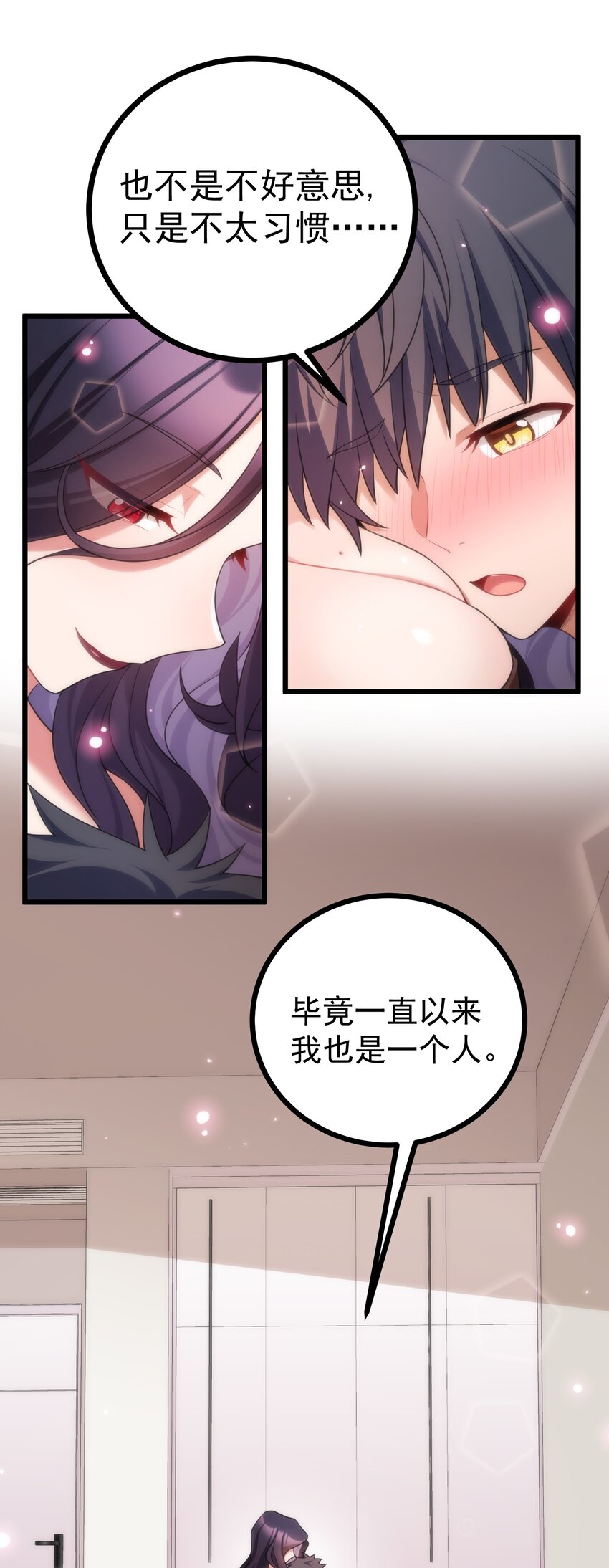 83 约会……计划24