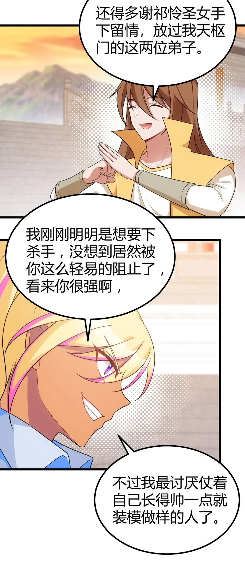 113 尾……音27