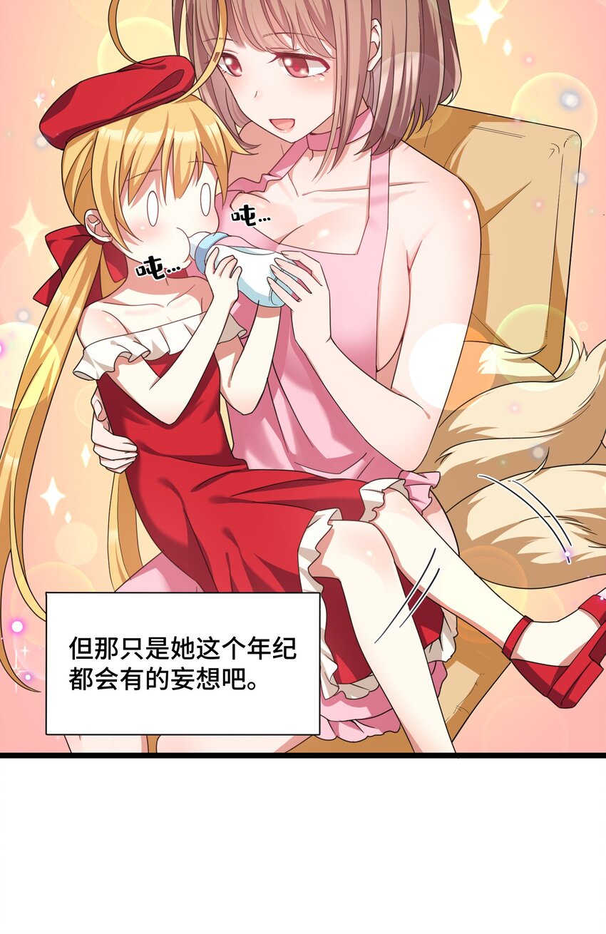 030 第三十话33