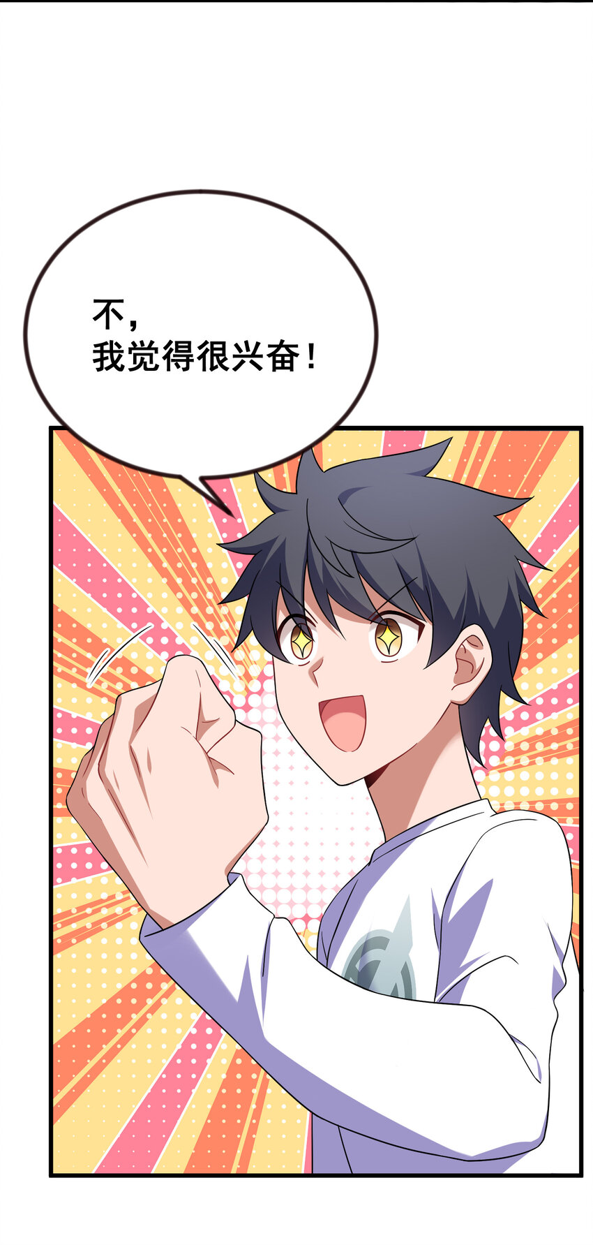 68 初见……真身67