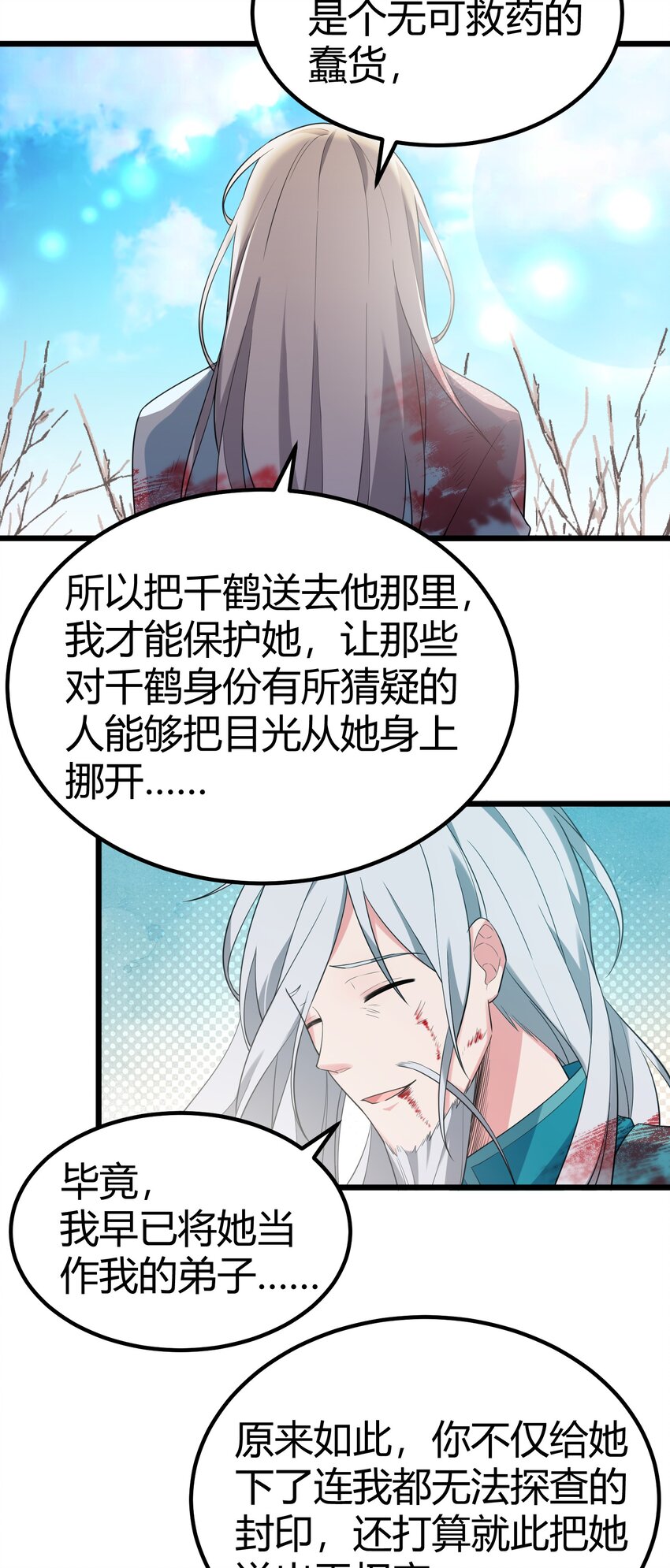 107 穷极……一生33