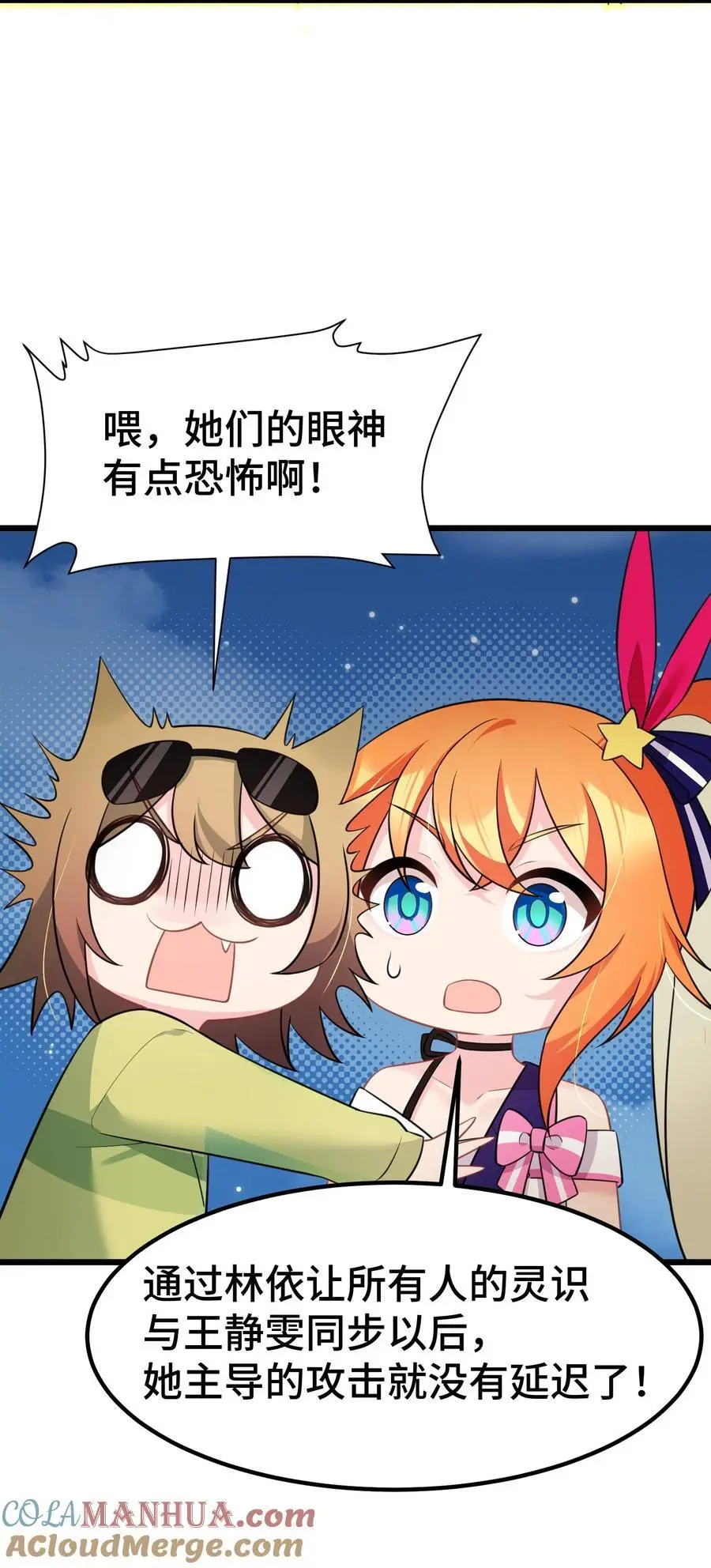 149 灵识……同步30