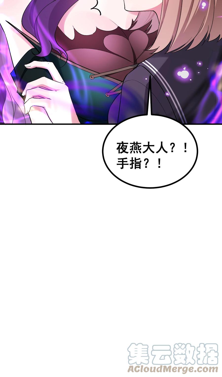 61 夜燕……大人39