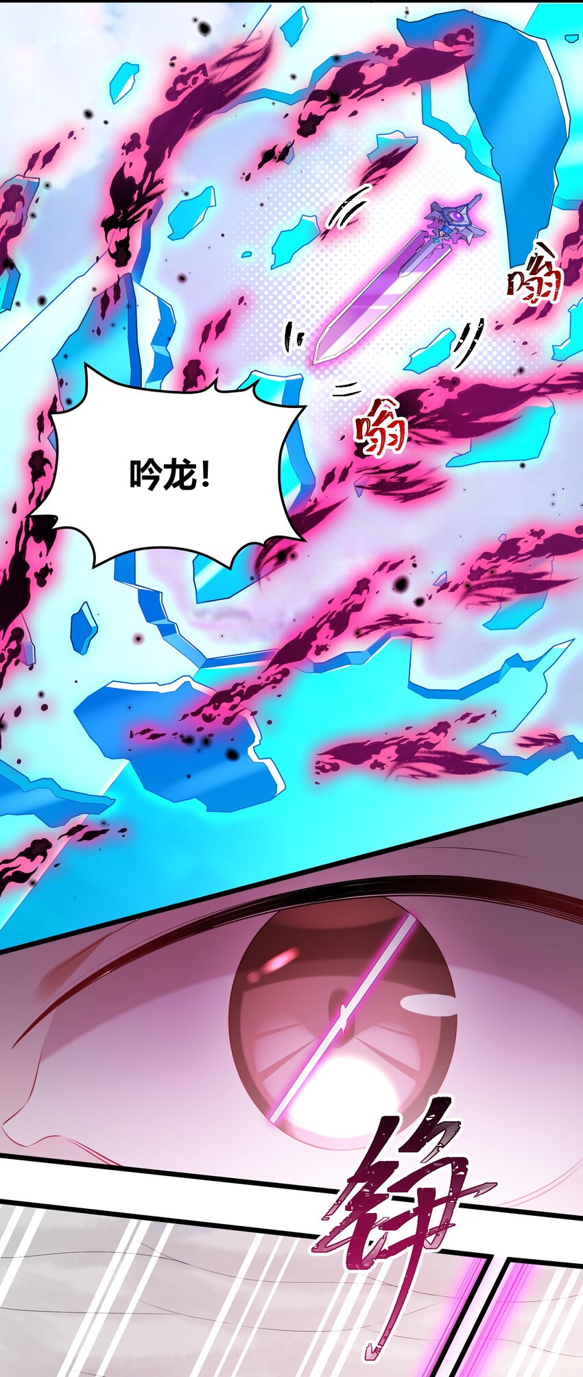 110 御剑……鸣鸟25