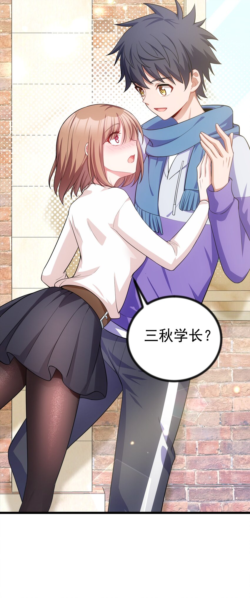 85 约……会②58