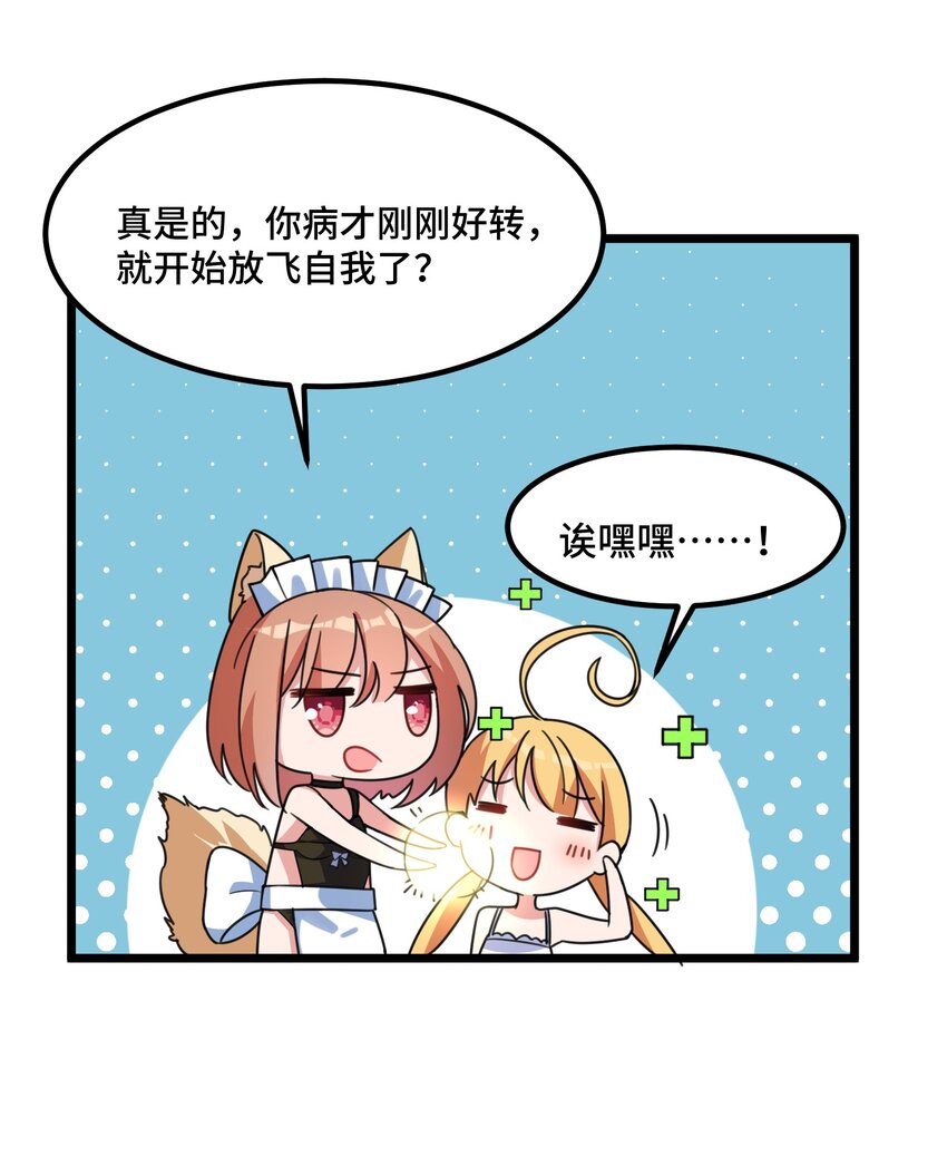 018 第十八话32