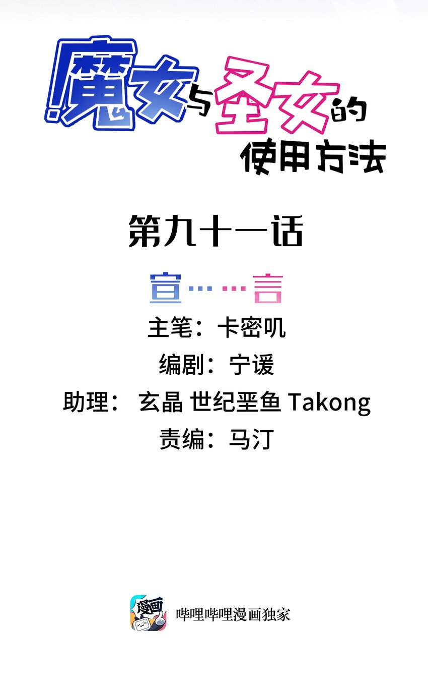 91 宣……言1