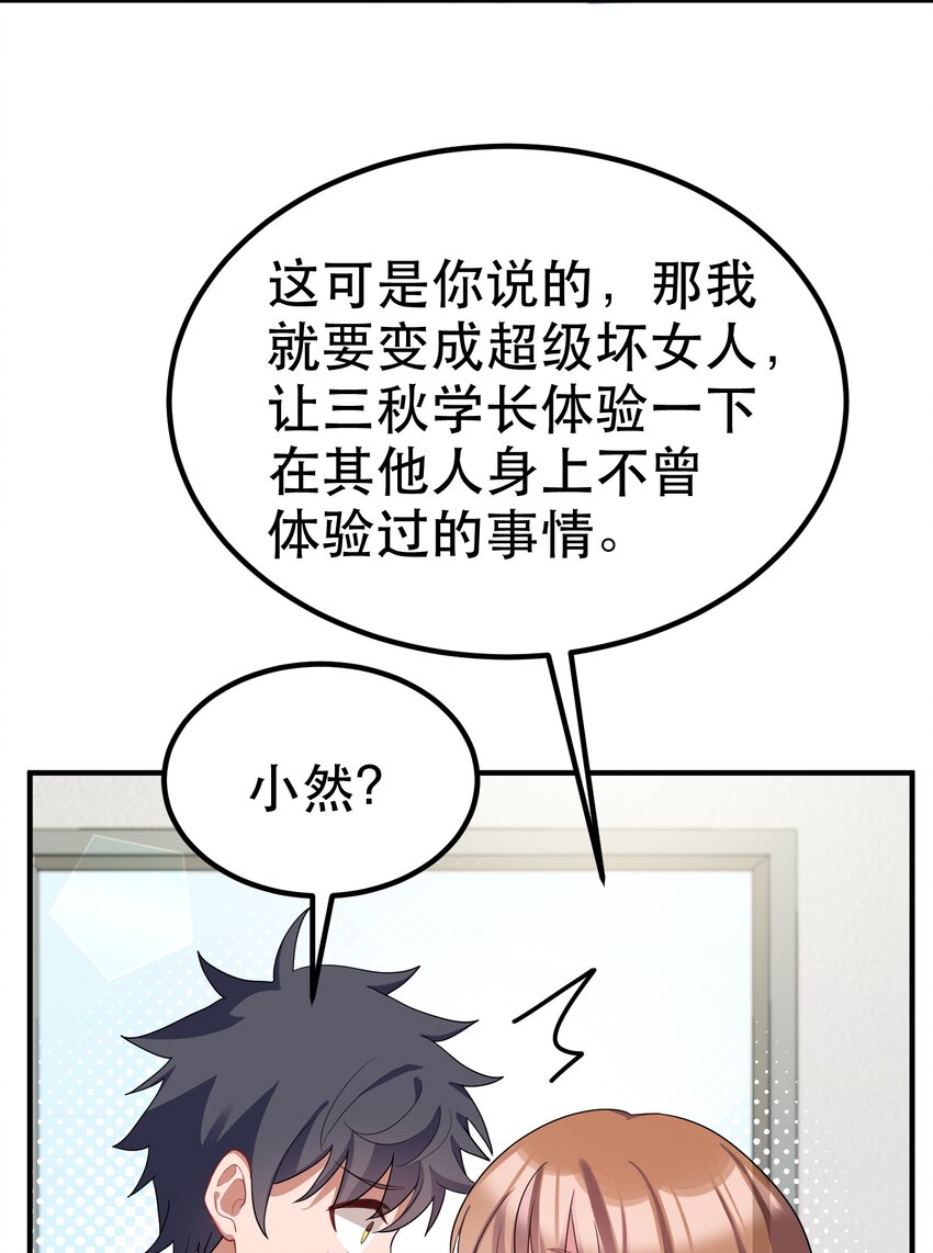 87 约……会④53