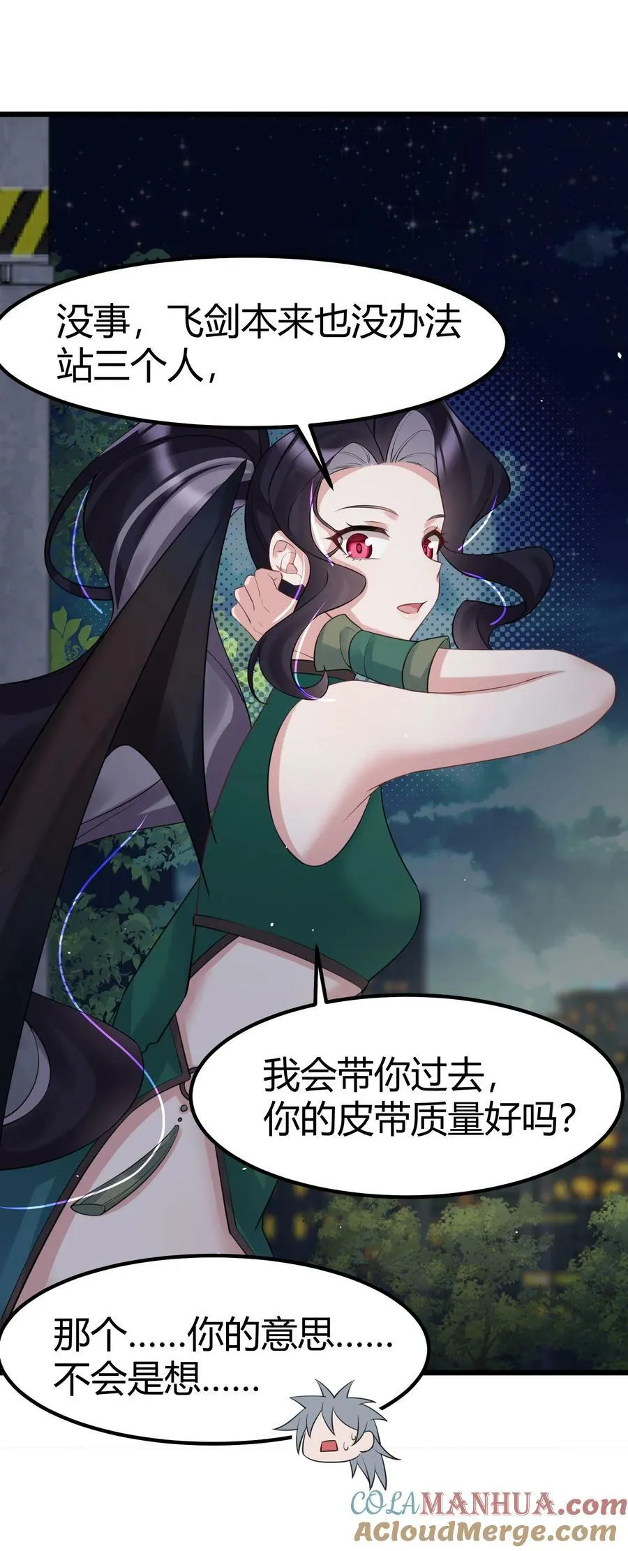 129 赛博……修仙45