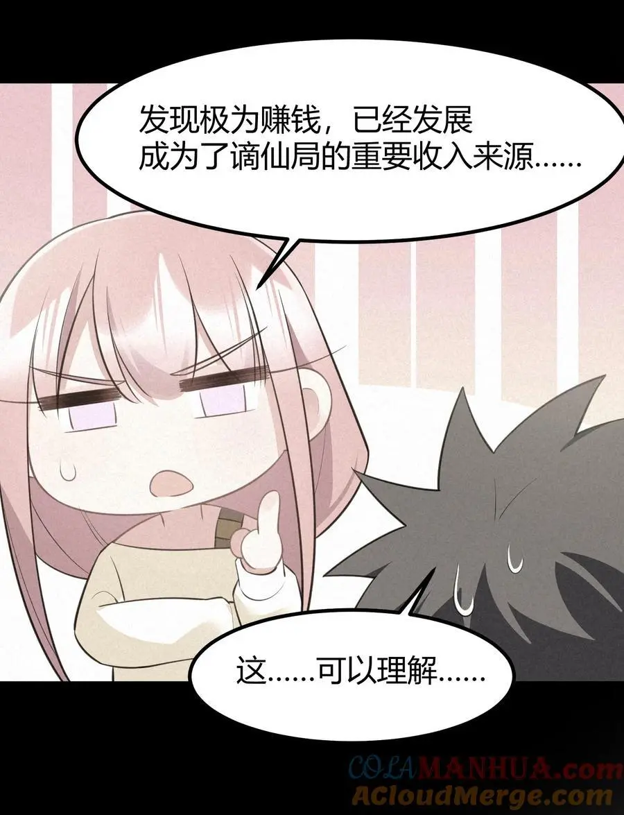 144 乐艺……圣人15