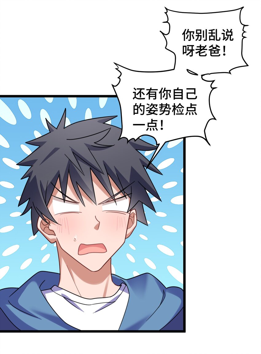 034 第三十四话17
