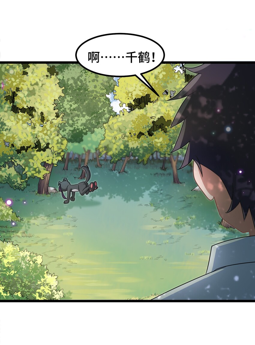 030 第三十话42