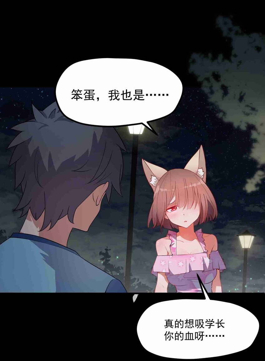 003 第三话47