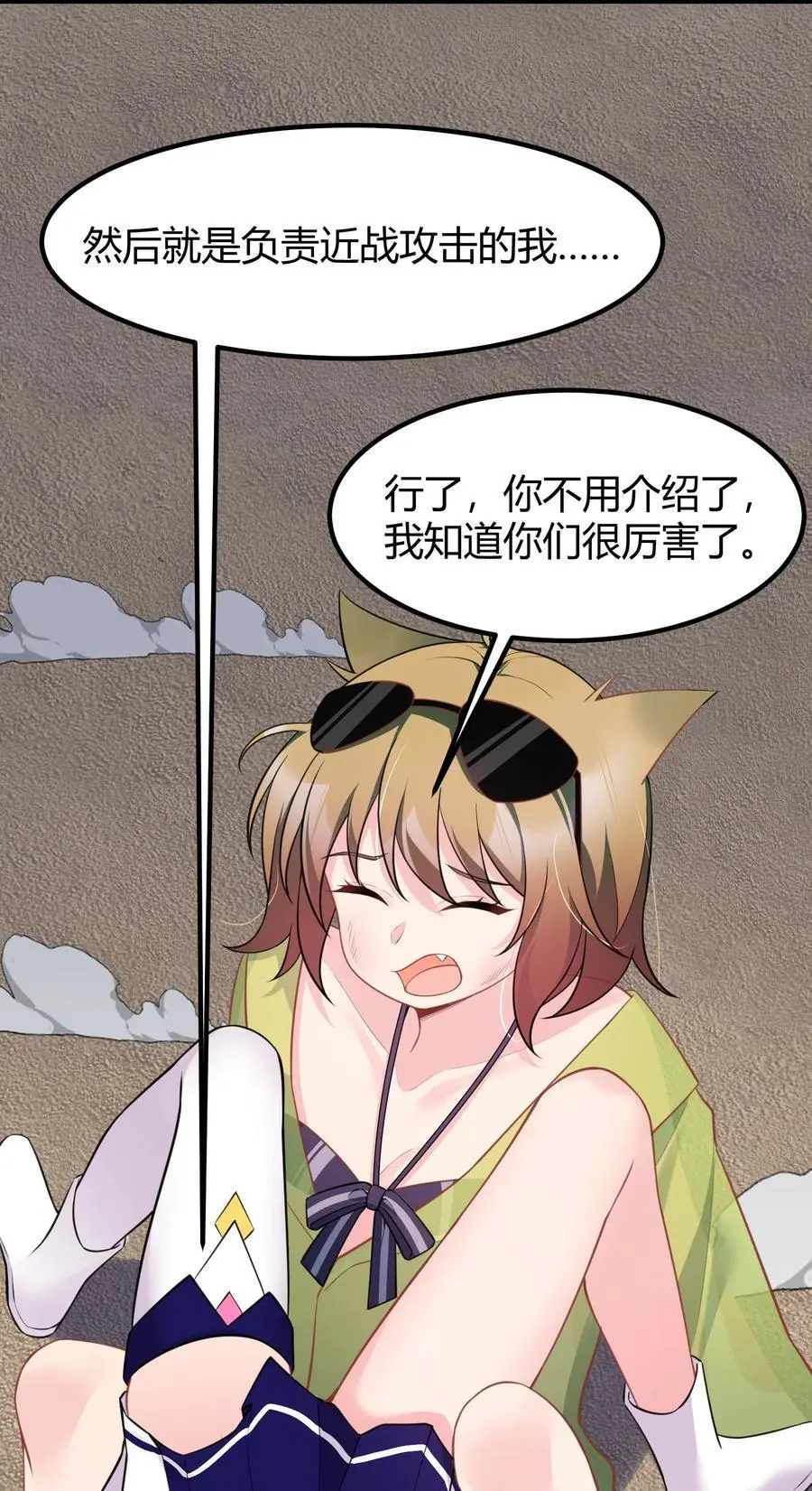 149 灵识……同步22