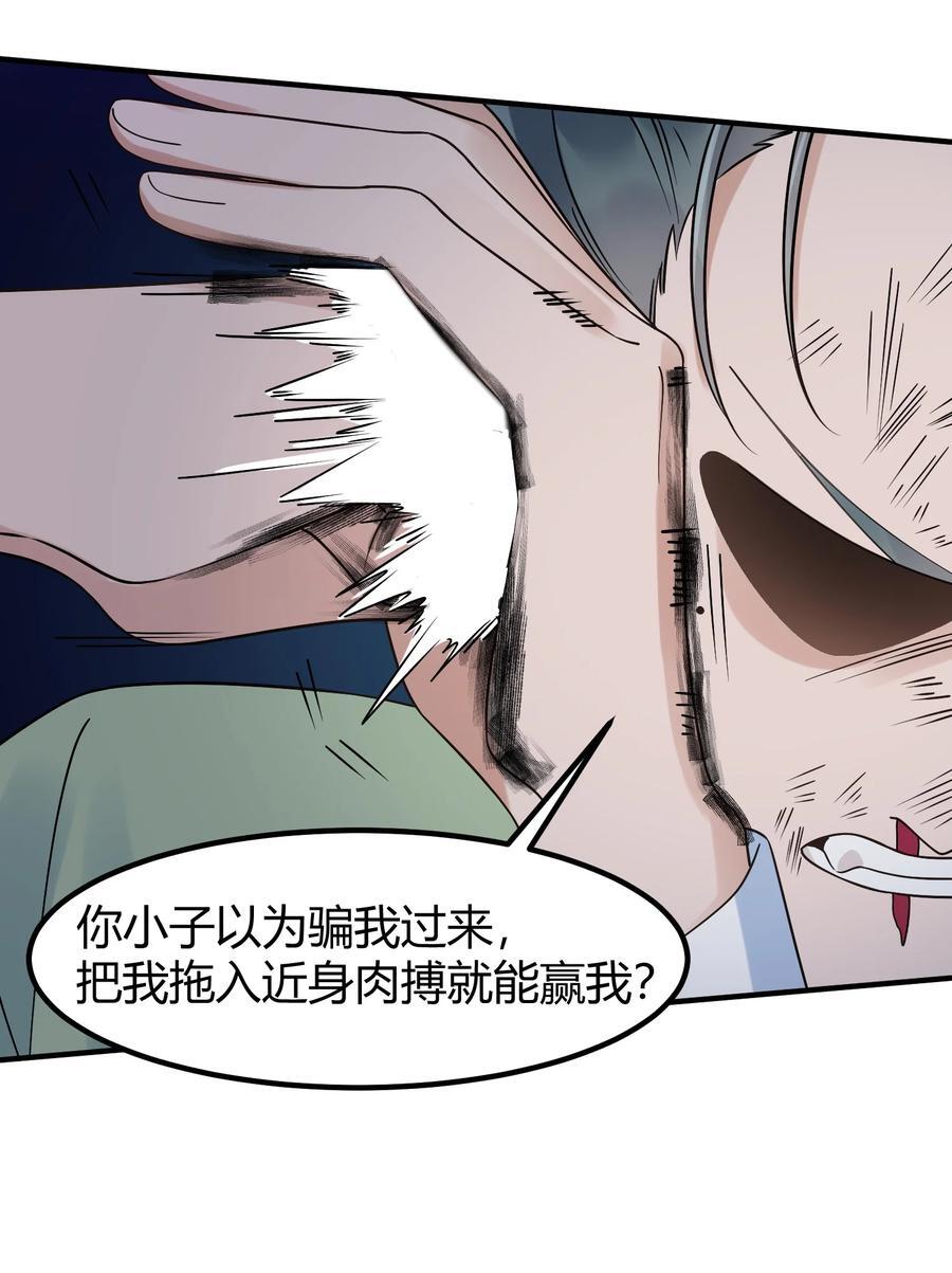 136 破……绽35