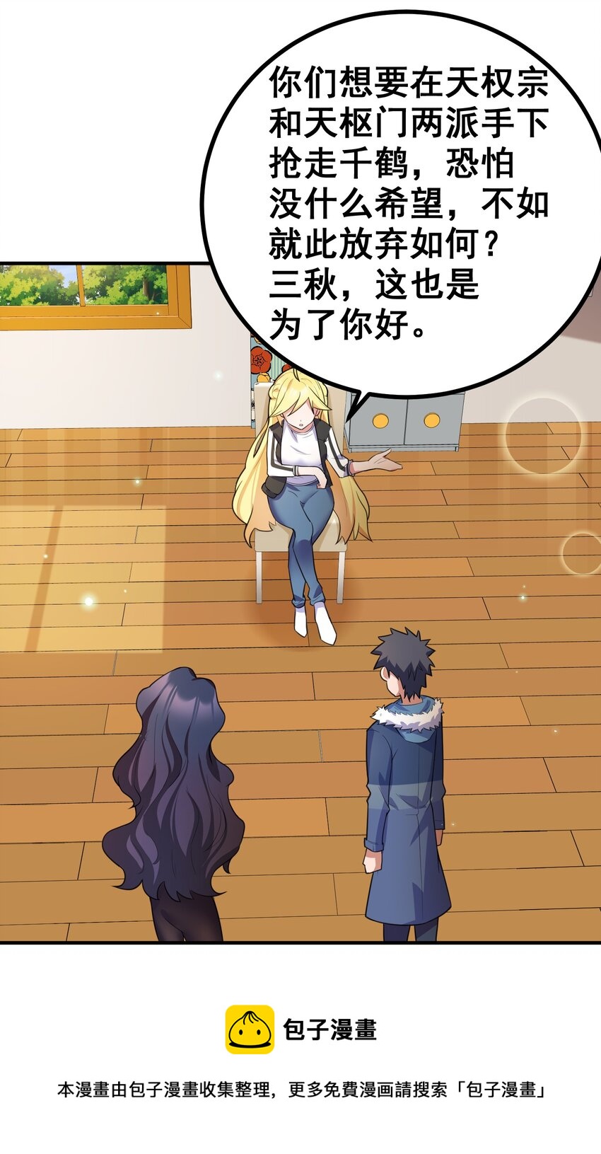 76 送货……上门28