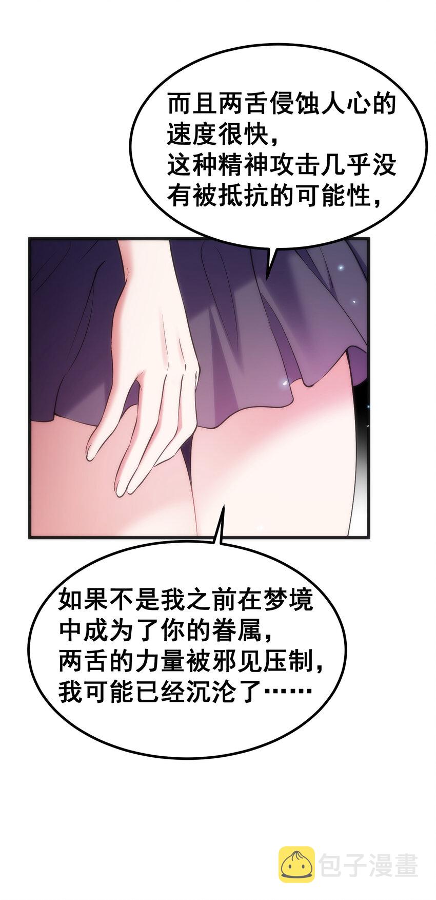 55 祸源……两舌33