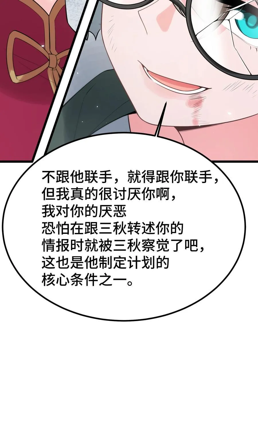 165 亦真……亦假49