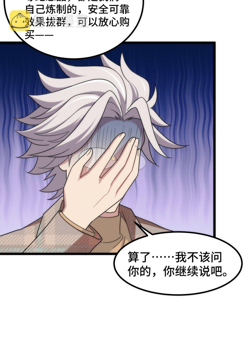 042 第四十二话32