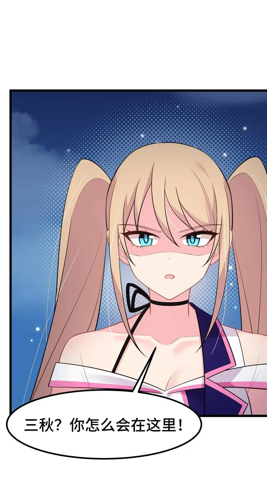 149 灵识……同步38