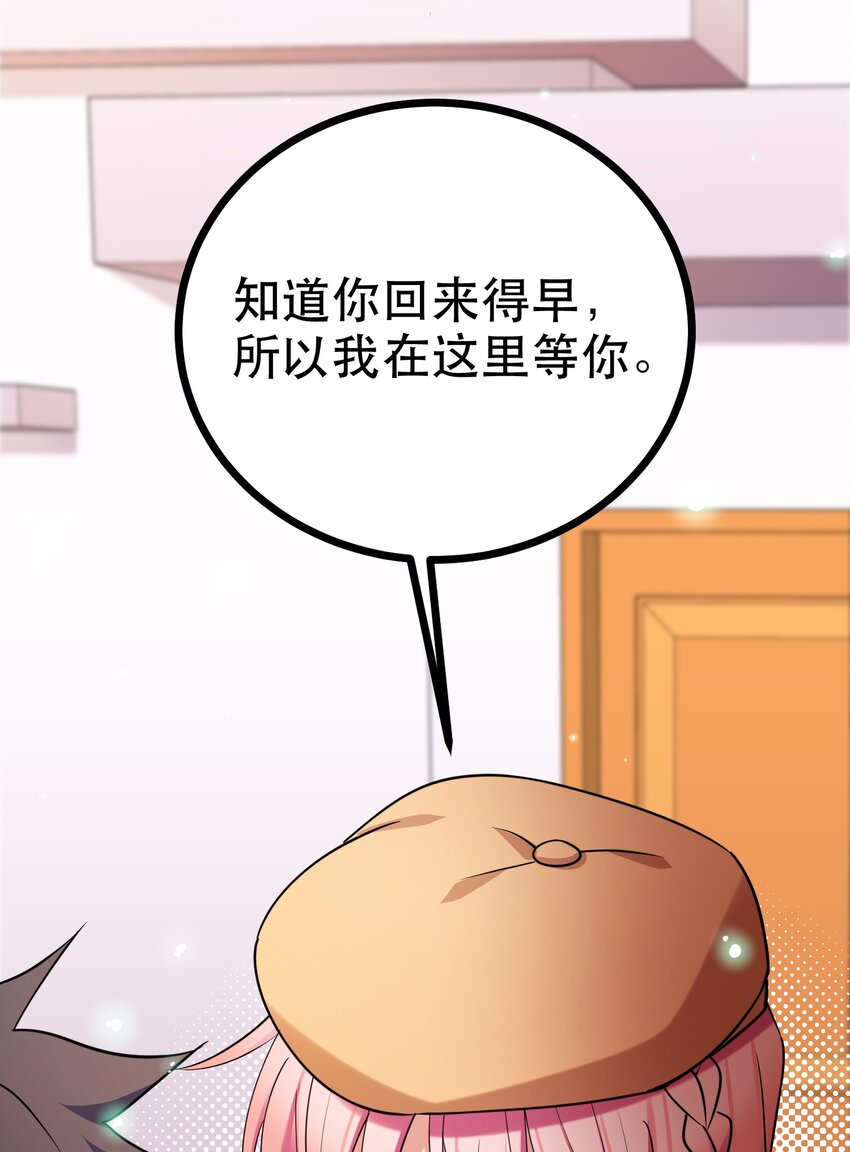 82 带薪……休假50