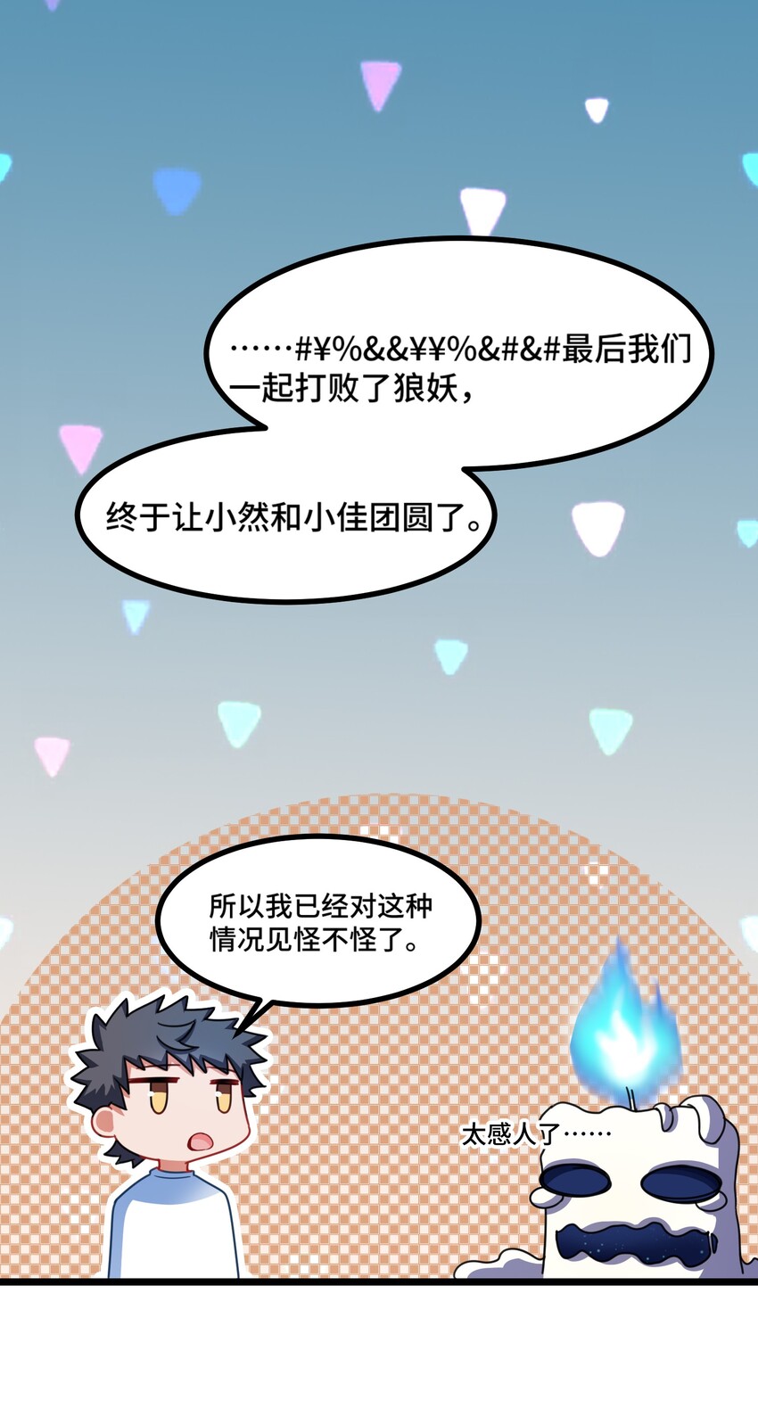 021 第二十一话36